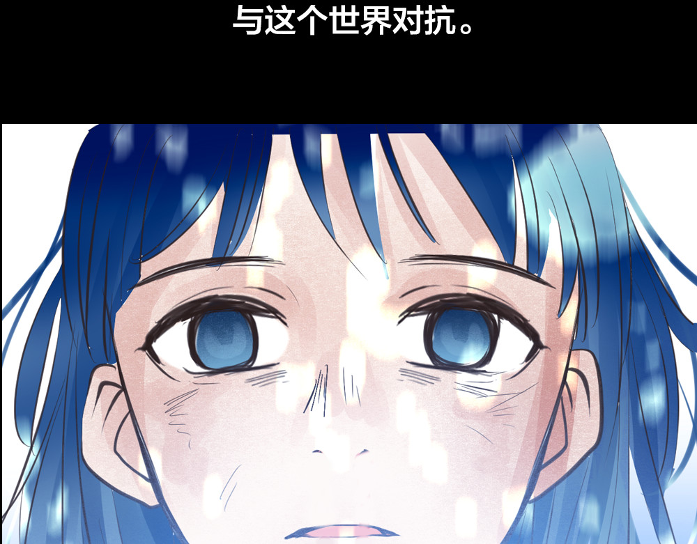 蔷薇x2016 第1话 逝去 第110页