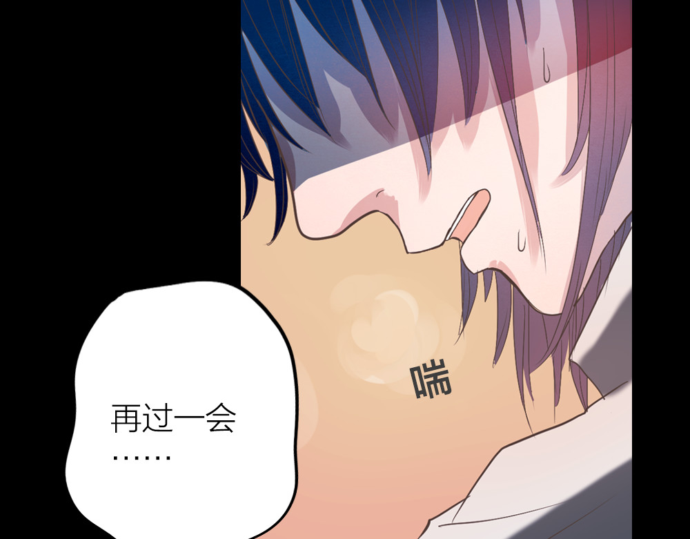 蔷薇x2016 第1话 逝去 第12页