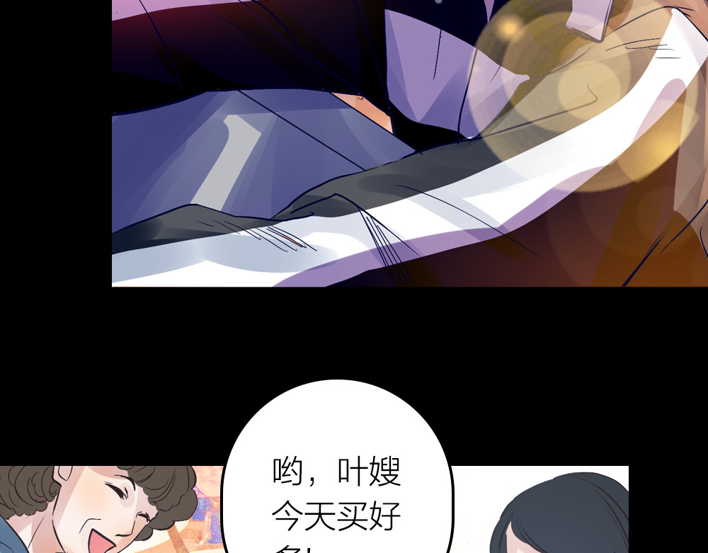 蔷薇x2016 第1话 逝去 第115页