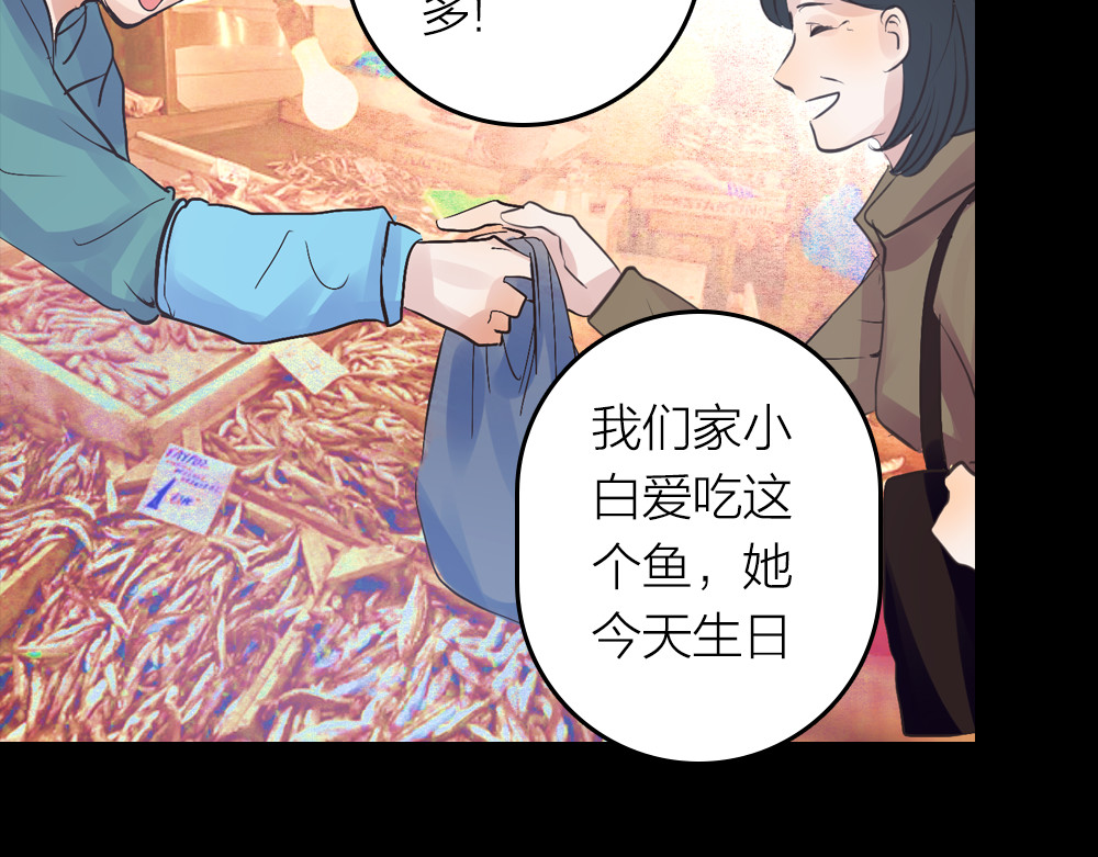 蔷薇x2016 第1话 逝去 第116页