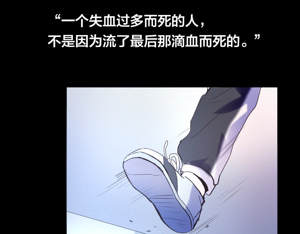 蔷薇x2016 第1话 逝去 第117页