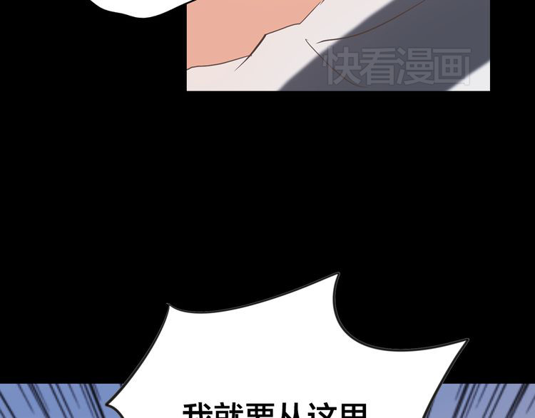 蔷薇x2016 第1话 逝去 第13页