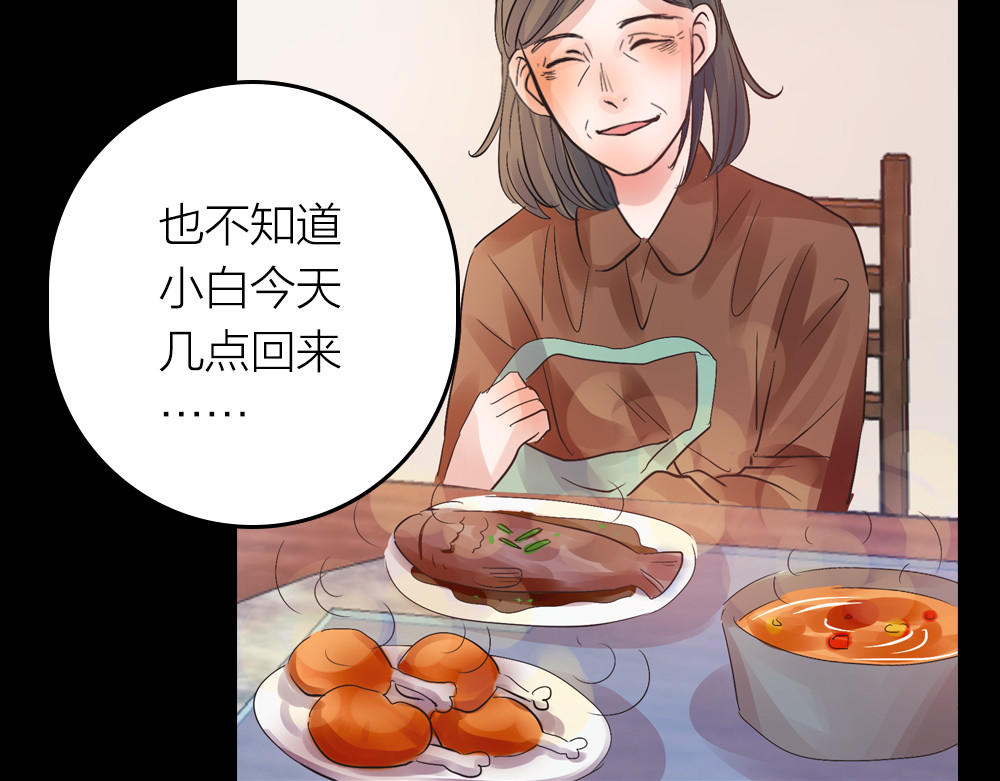 蔷薇x2016 第1话 逝去 第122页