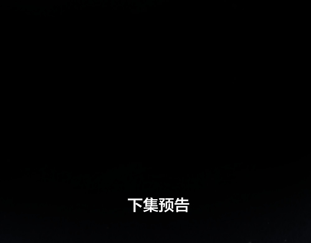 蔷薇x2016 第1话 逝去 第127页
