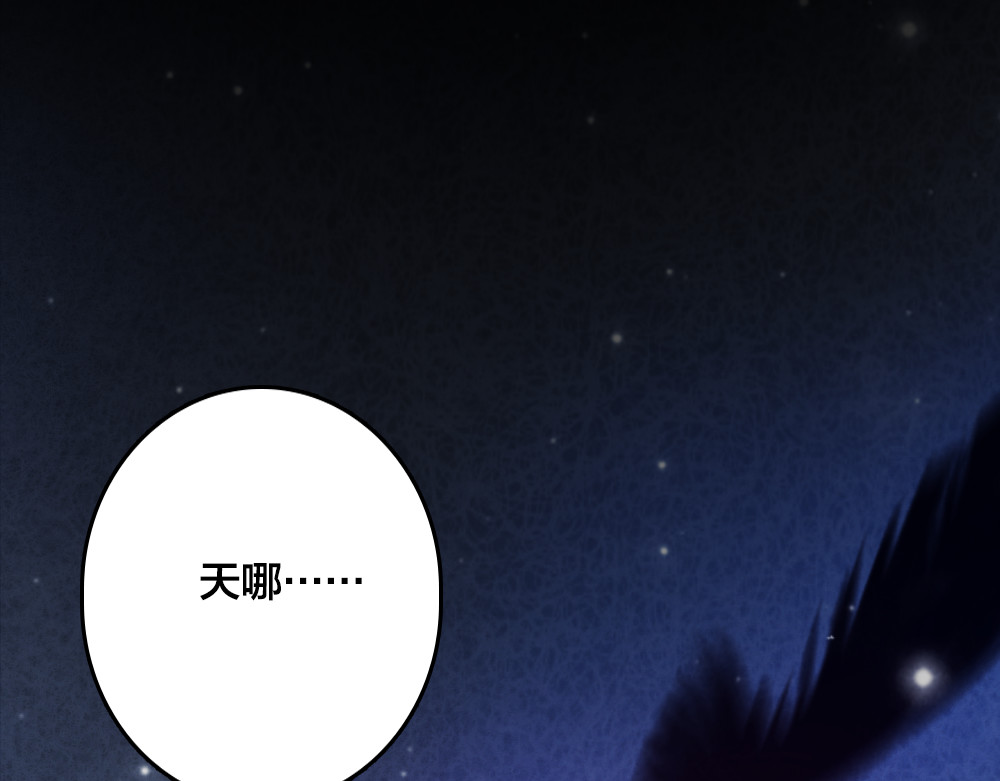 蔷薇x2016 第1话 逝去 第128页