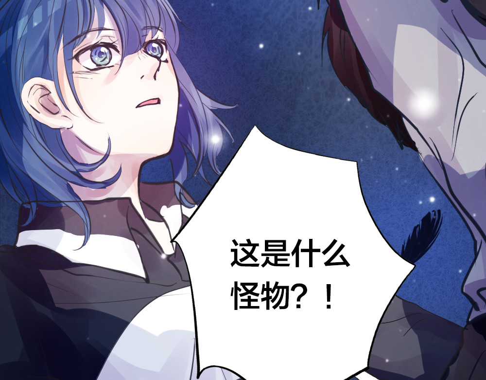 蔷薇x2016 第1话 逝去 第131页
