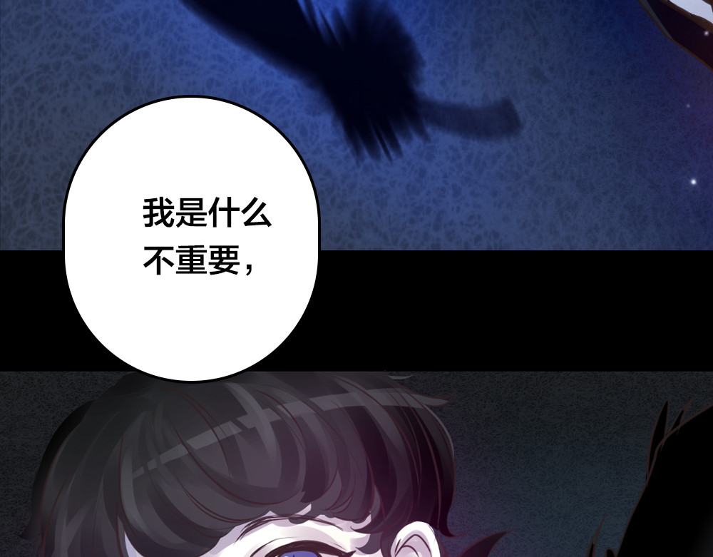 蔷薇x2016 第1话 逝去 第133页