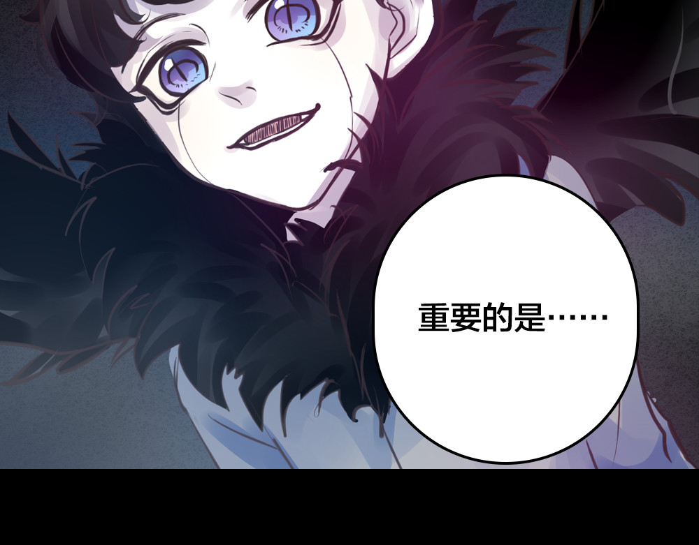 蔷薇x2016 第1话 逝去 第134页