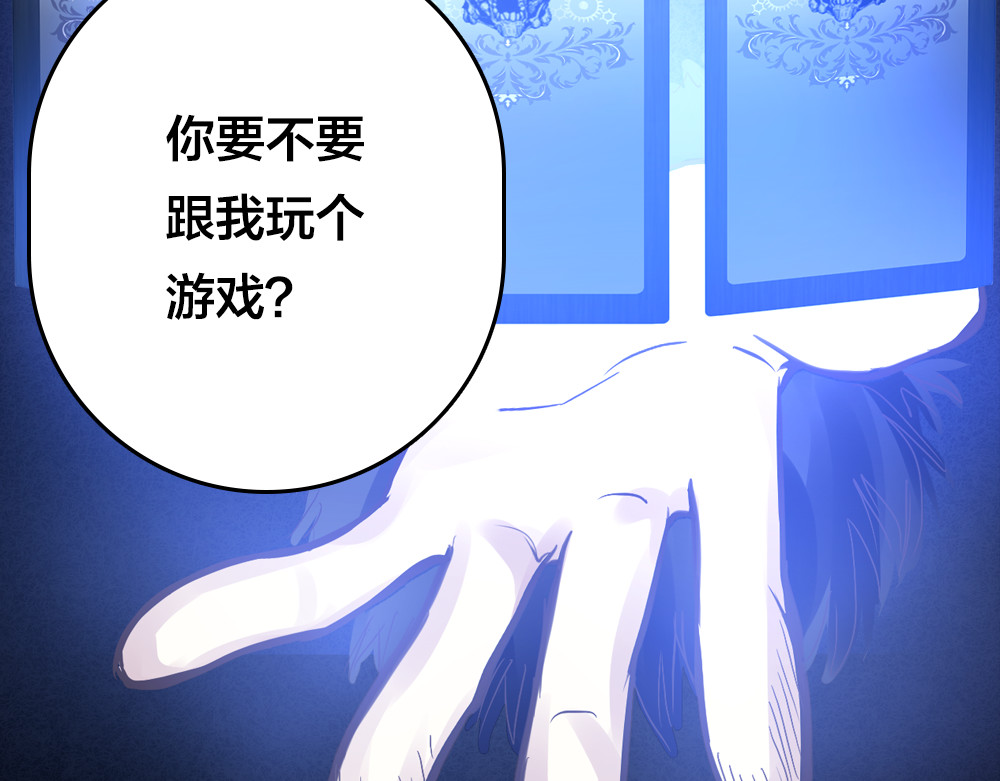 蔷薇x2016 第1话 逝去 第136页