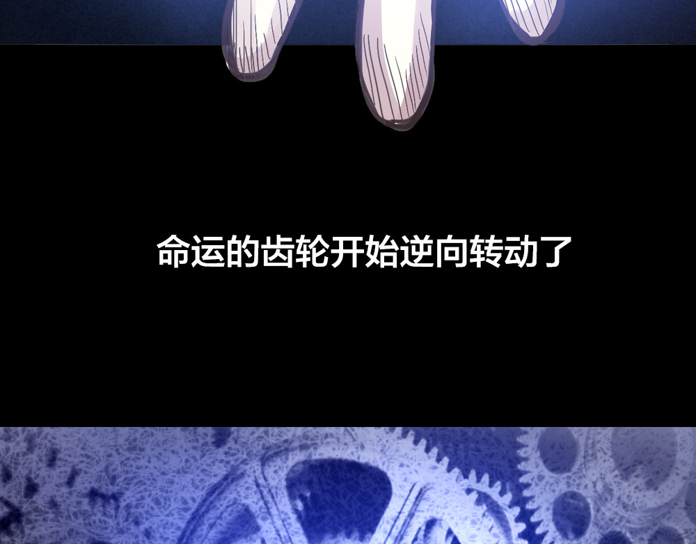 蔷薇x2016 第1话 逝去 第137页