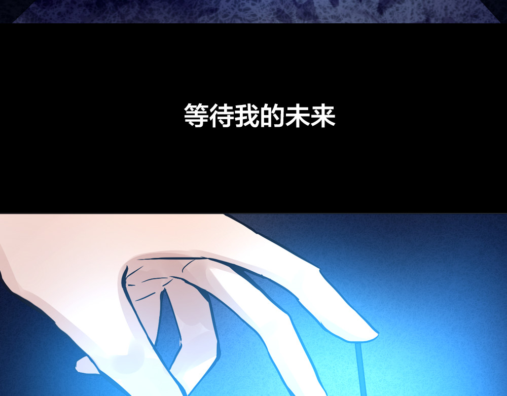蔷薇x2016 第1话 逝去 第139页