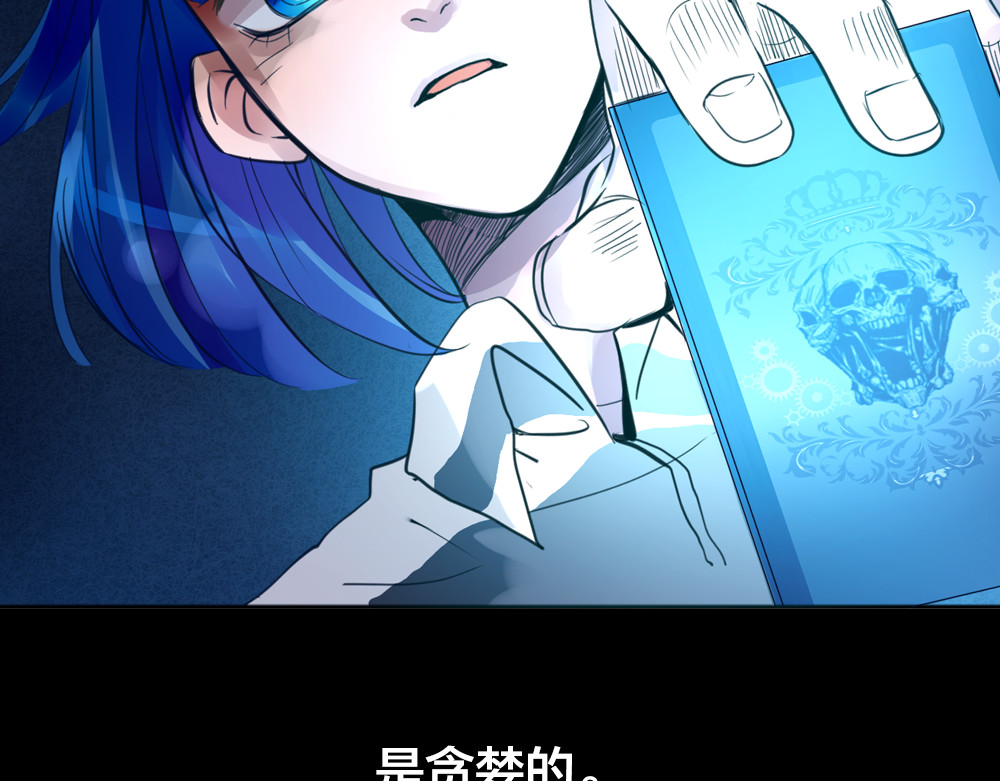 蔷薇x2016 第1话 逝去 第141页
