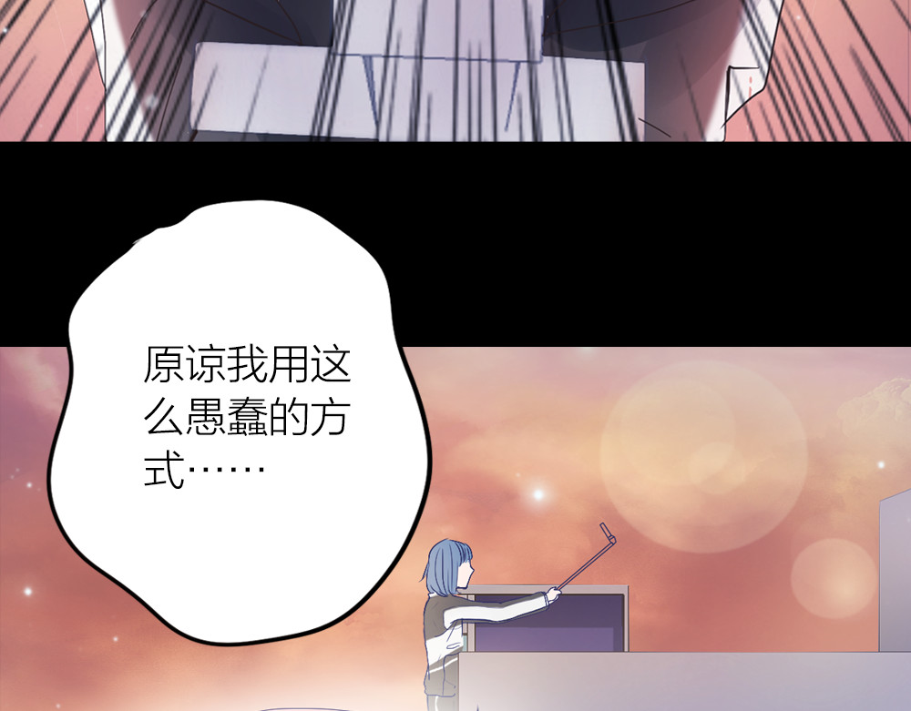 蔷薇x2016 第1话 逝去 第16页