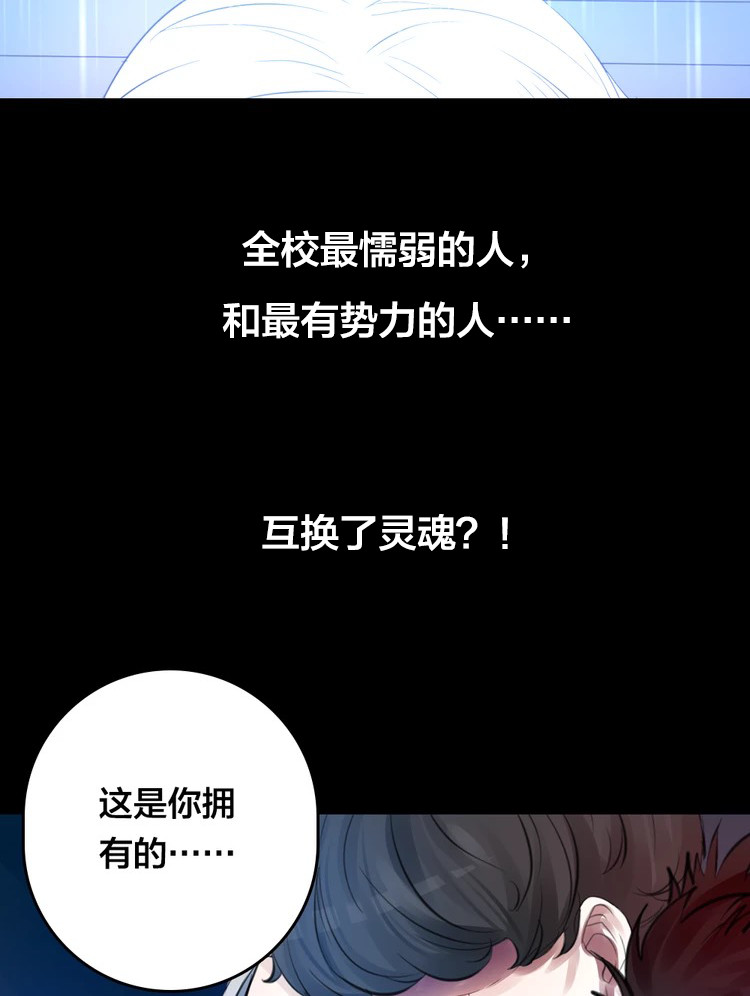 蔷薇x2016 第1话 逝去 第152页