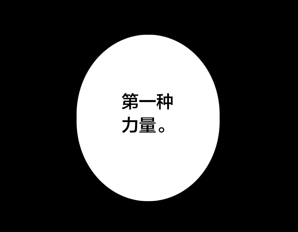 蔷薇x2016 第1话 逝去 第154页