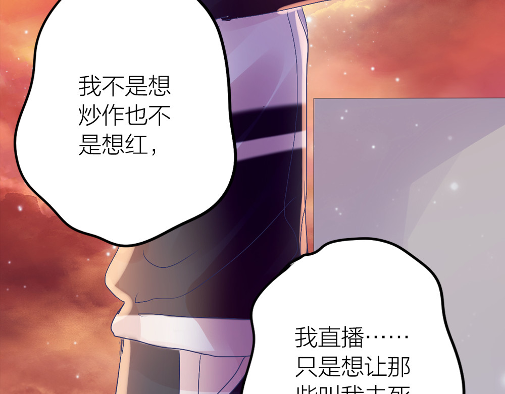 蔷薇x2016 第1话 逝去 第18页