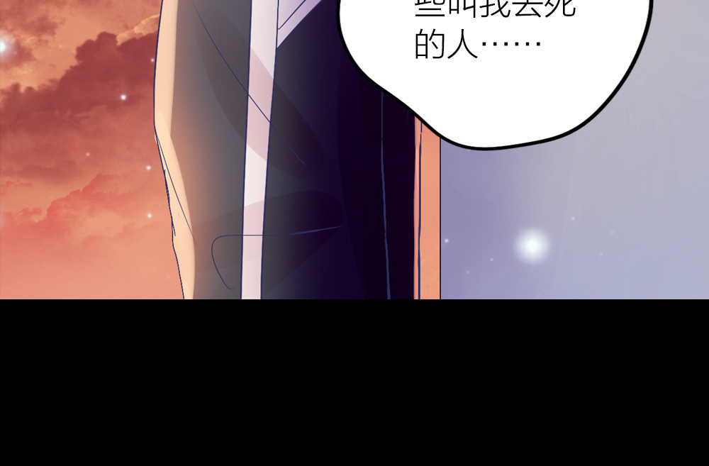 蔷薇x2016 第1话 逝去 第19页