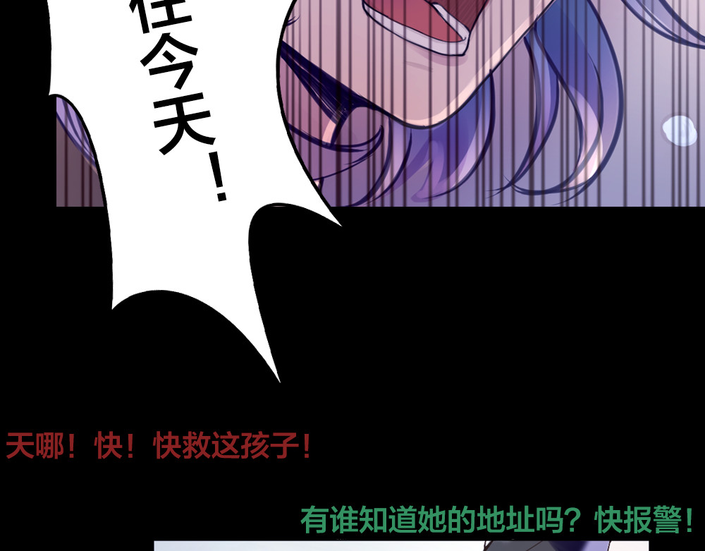 蔷薇x2016 第1话 逝去 第21页