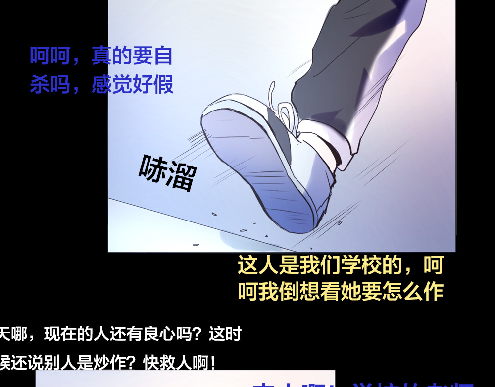 蔷薇x2016 第1话 逝去 第22页