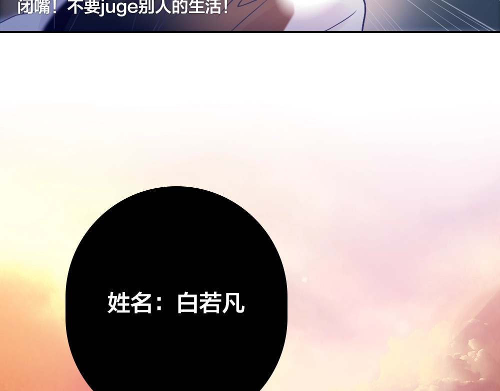 蔷薇x2016 第1话 逝去 第25页