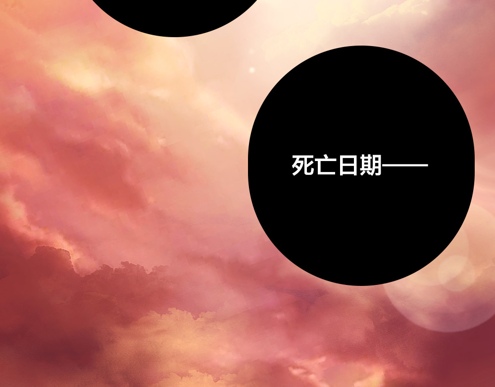蔷薇x2016 第1话 逝去 第26页