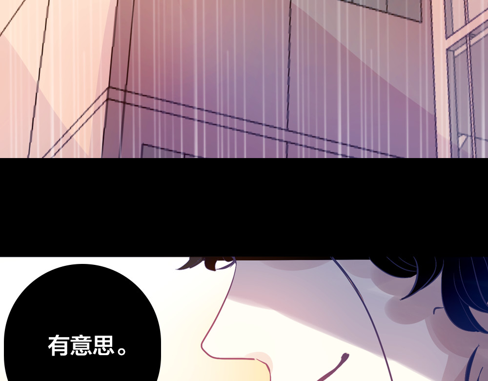 蔷薇x2016 第1话 逝去 第29页