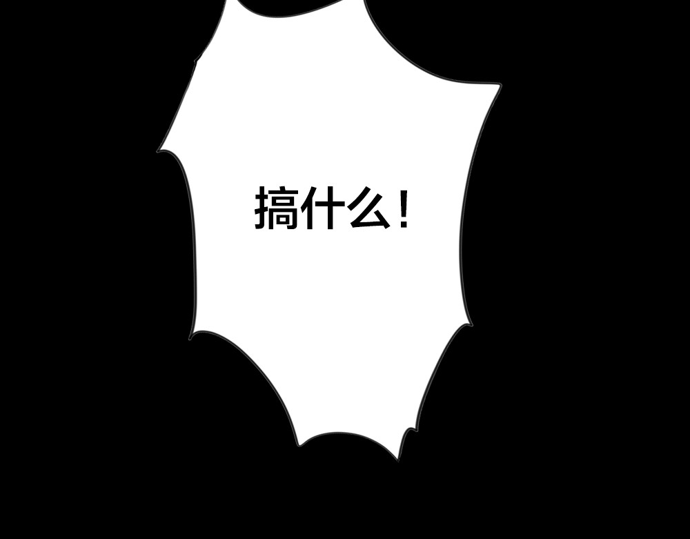 蔷薇x2016 第1话 逝去 第34页