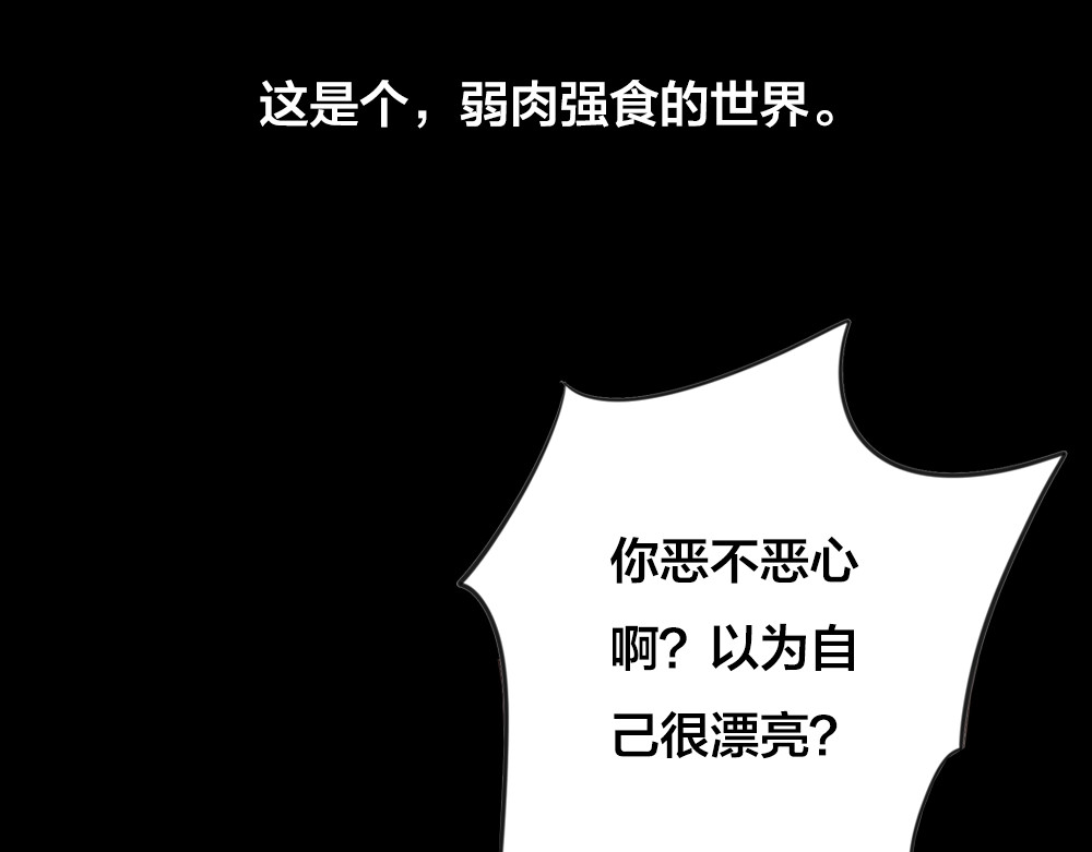 蔷薇x2016 第1话 逝去 第35页