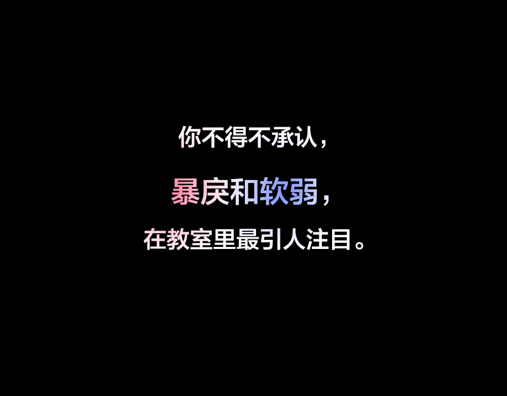 蔷薇x2016 第1话 逝去 第37页