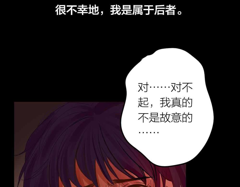 蔷薇x2016 第1话 逝去 第38页