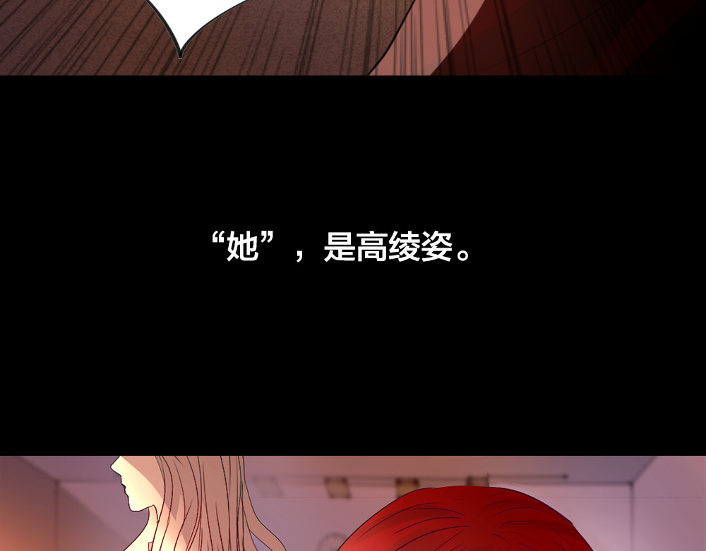 蔷薇x2016 第1话 逝去 第42页