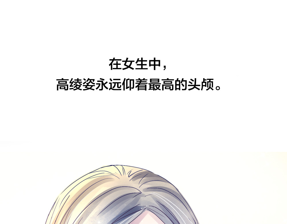 蔷薇x2016 第1话 逝去 第44页