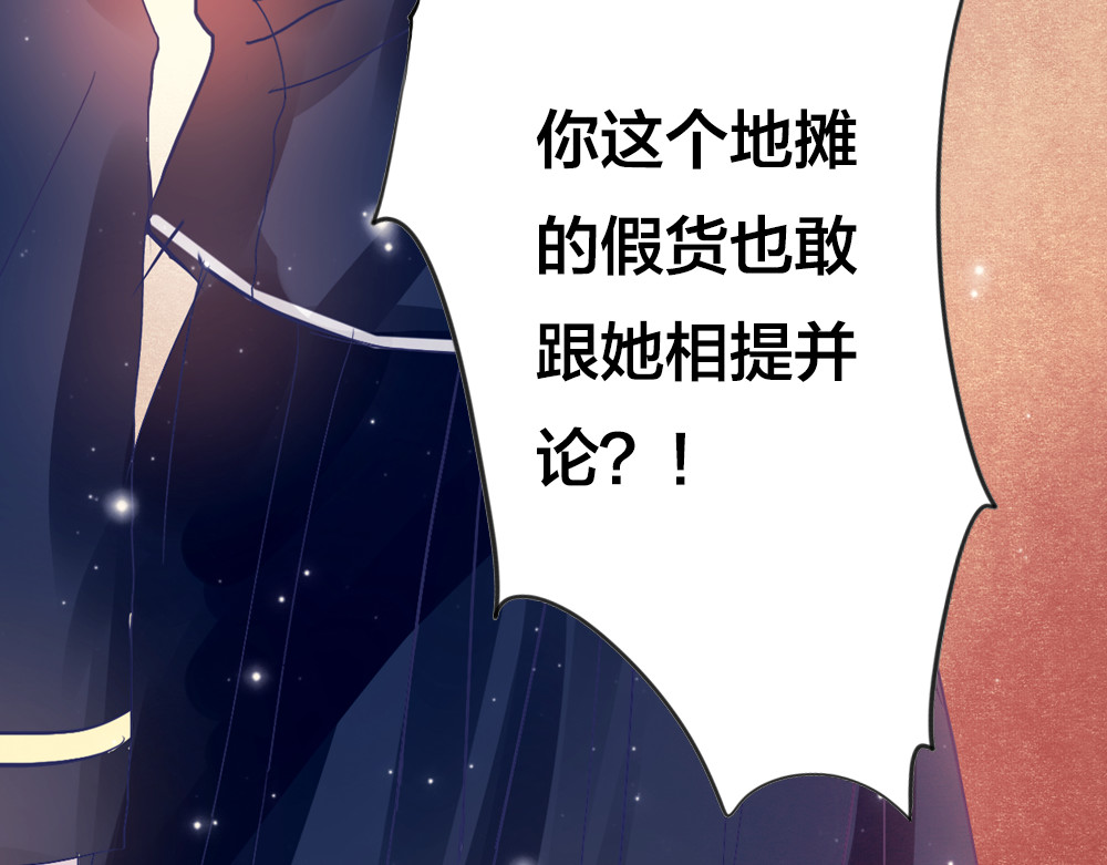 蔷薇x2016 第1话 逝去 第47页