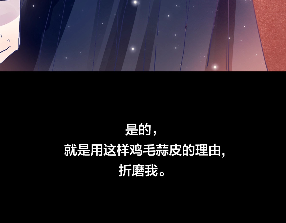 蔷薇x2016 第1话 逝去 第48页