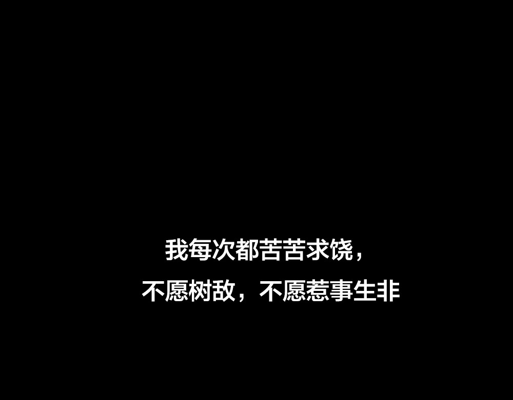 蔷薇x2016 第1话 逝去 第49页