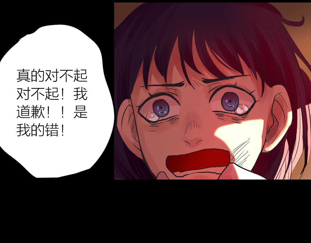 蔷薇x2016 第1话 逝去 第50页