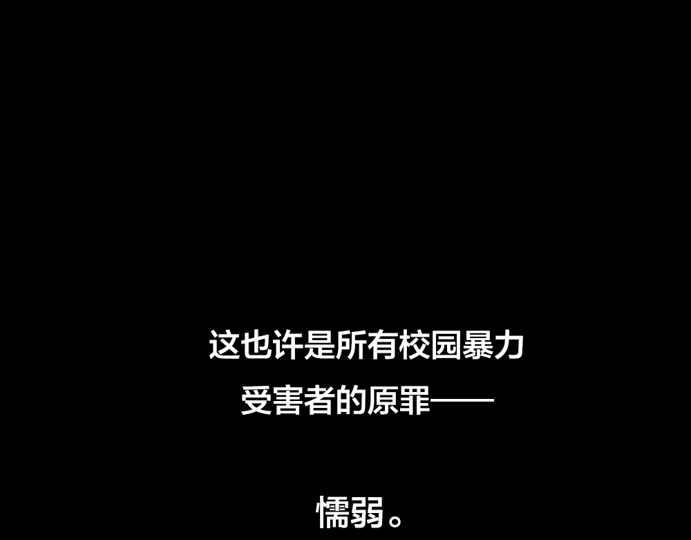 蔷薇x2016 第1话 逝去 第51页