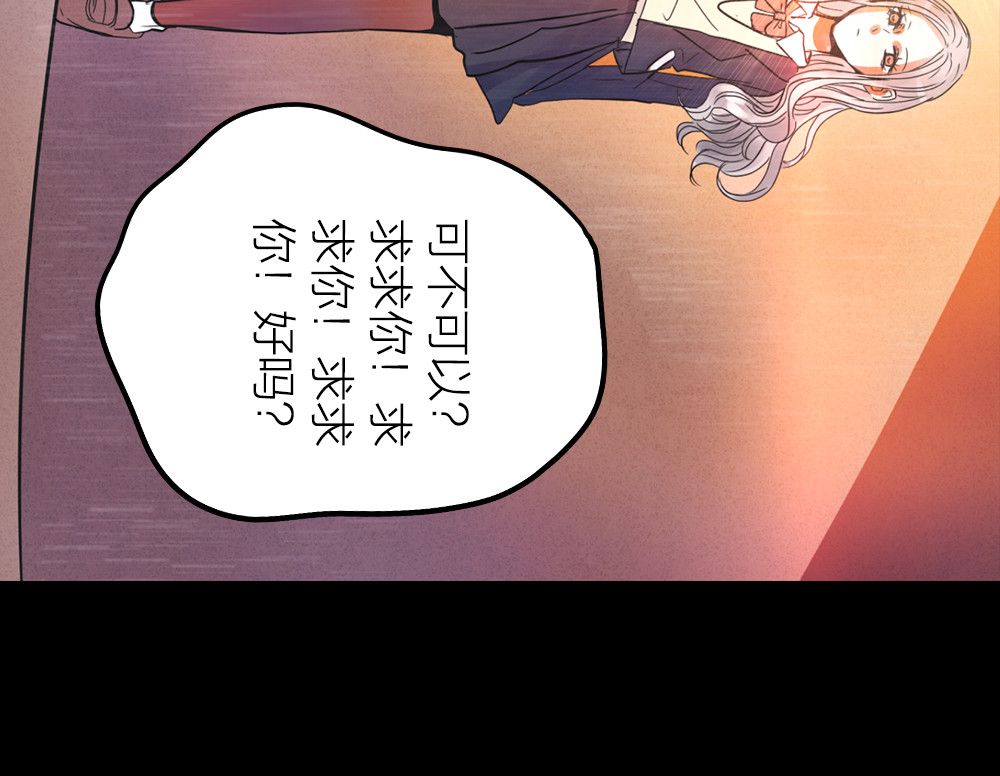 蔷薇x2016 第1话 逝去 第53页
