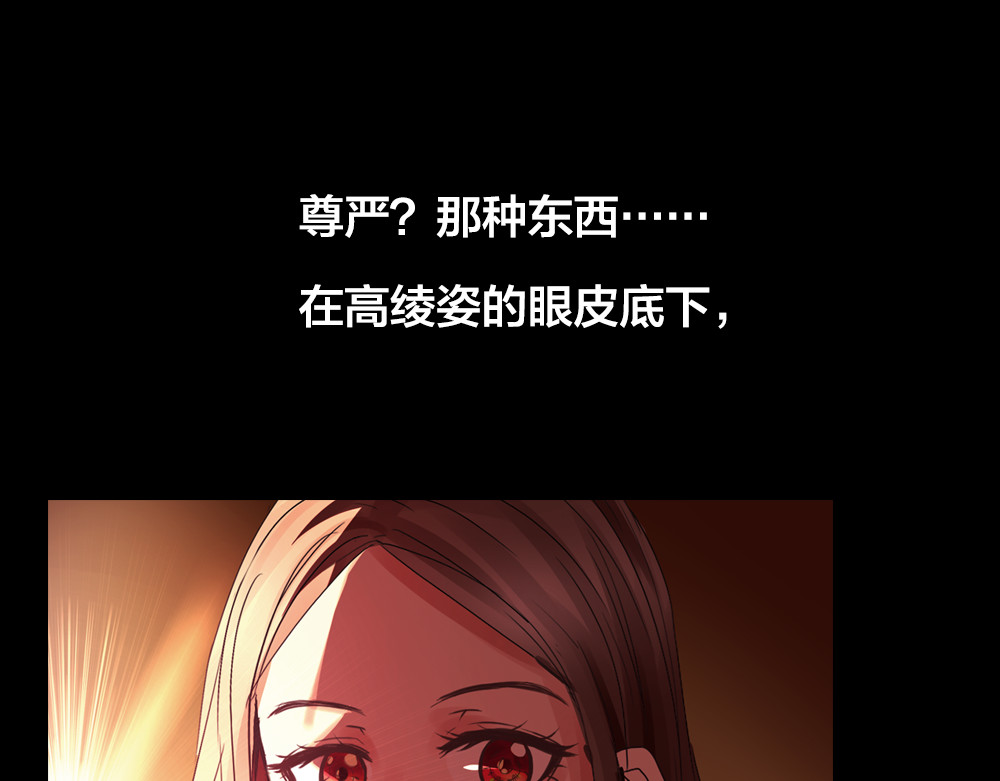 蔷薇x2016 第1话 逝去 第54页