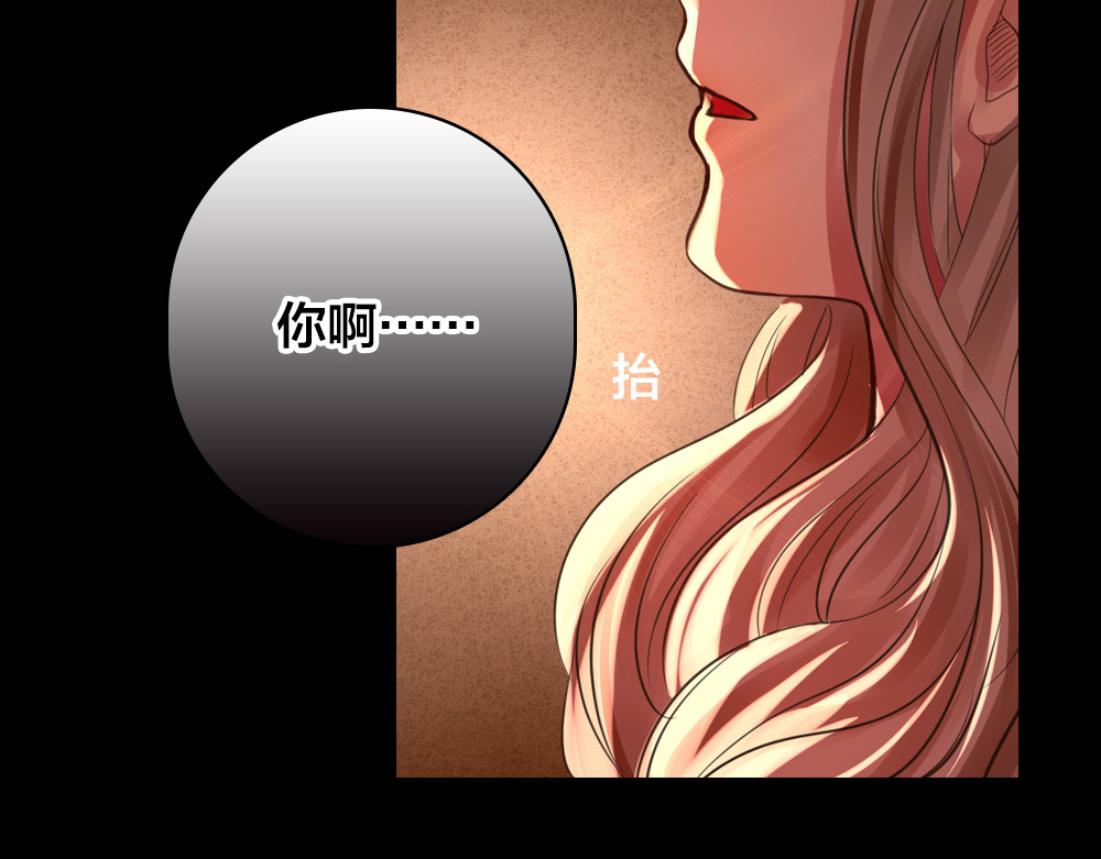 蔷薇x2016 第1话 逝去 第56页