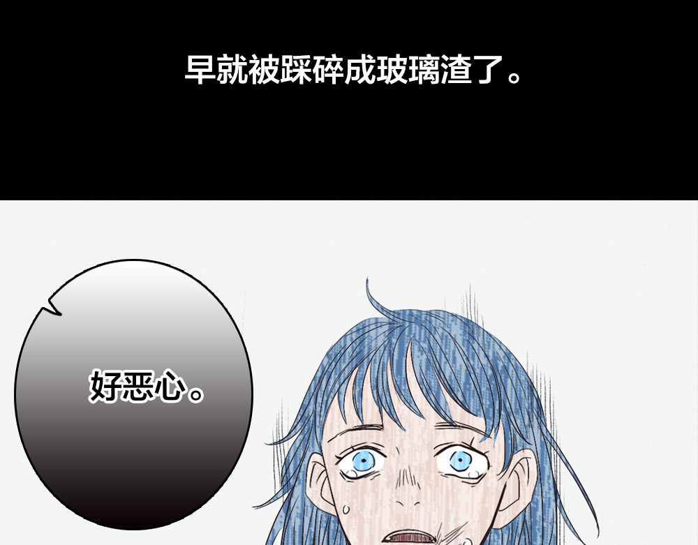 蔷薇x2016 第1话 逝去 第57页