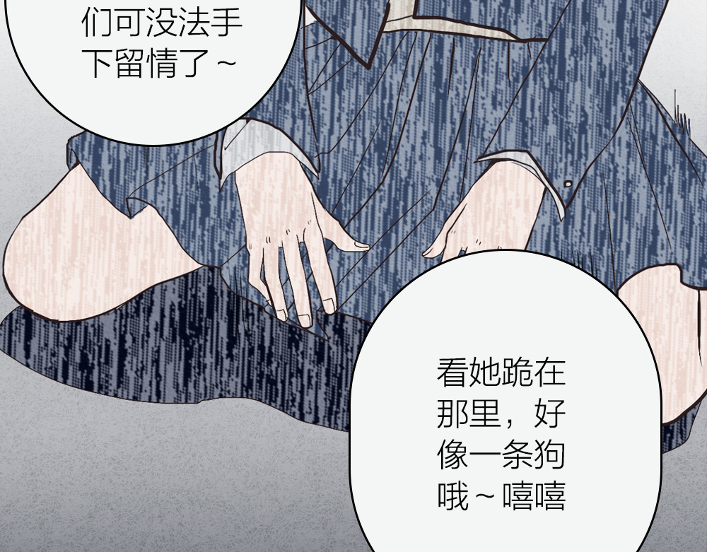 蔷薇x2016 第1话 逝去 第59页