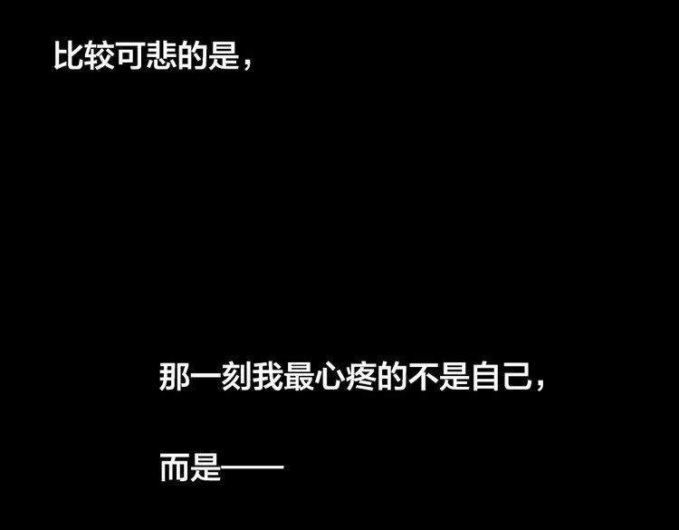 蔷薇x2016 第1话 逝去 第62页