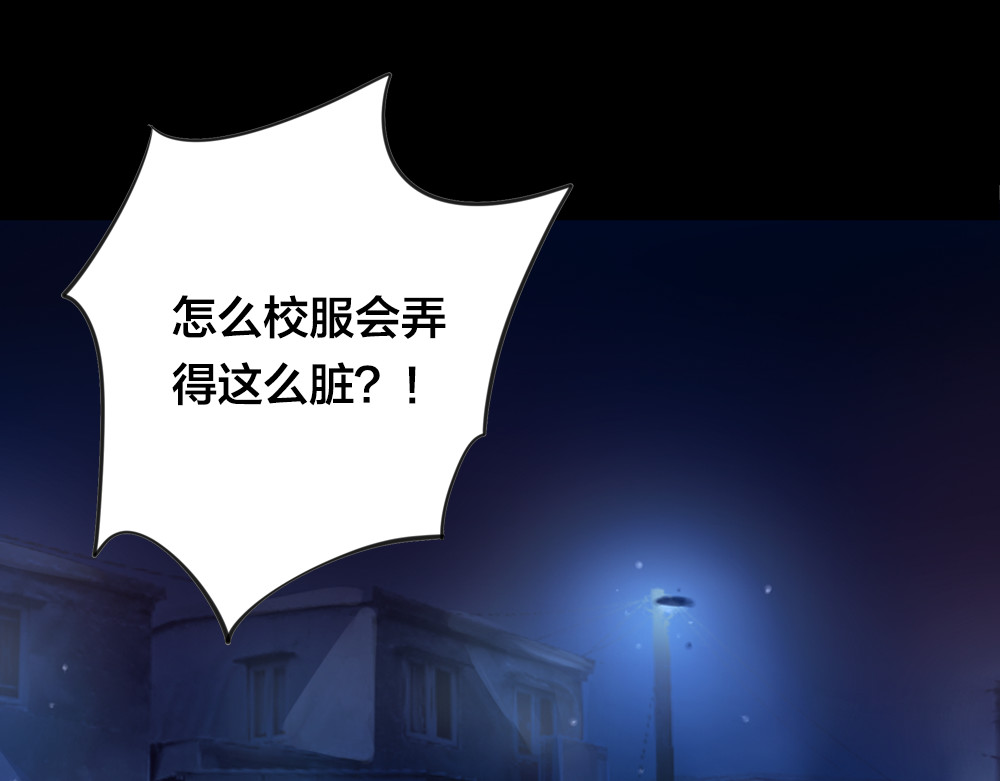 蔷薇x2016 第1话 逝去 第66页