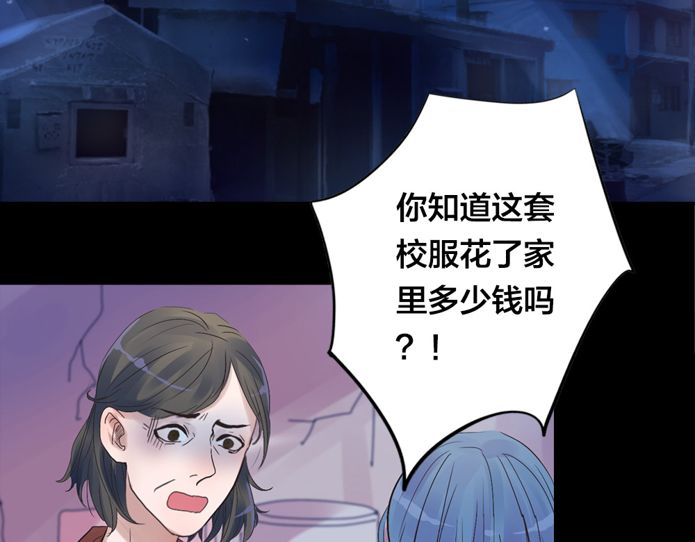蔷薇x2016 第1话 逝去 第67页