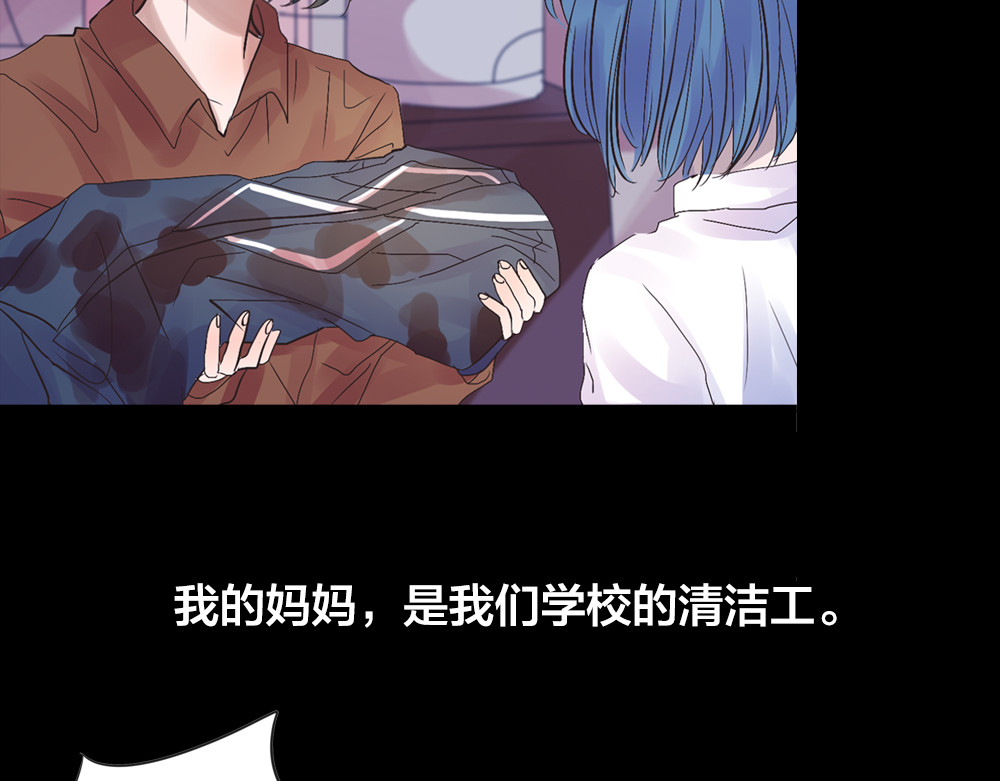 蔷薇x2016 第1话 逝去 第68页