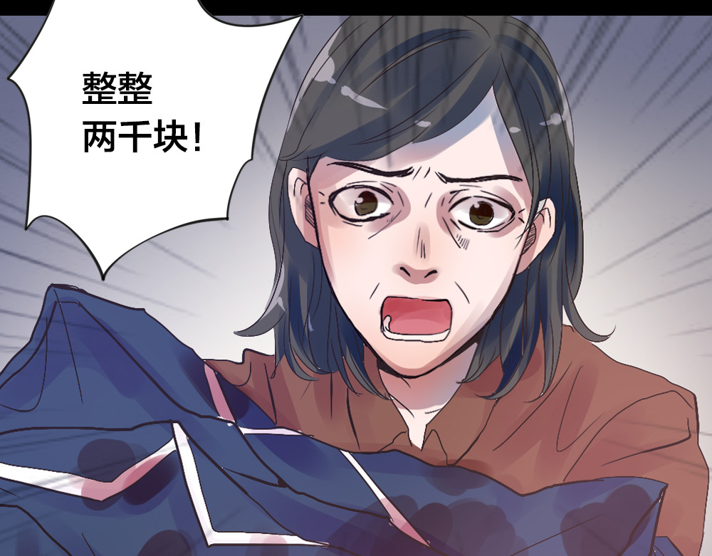 蔷薇x2016 第1话 逝去 第69页