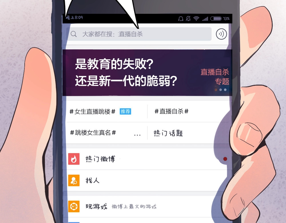 蔷薇x2016 第8页
