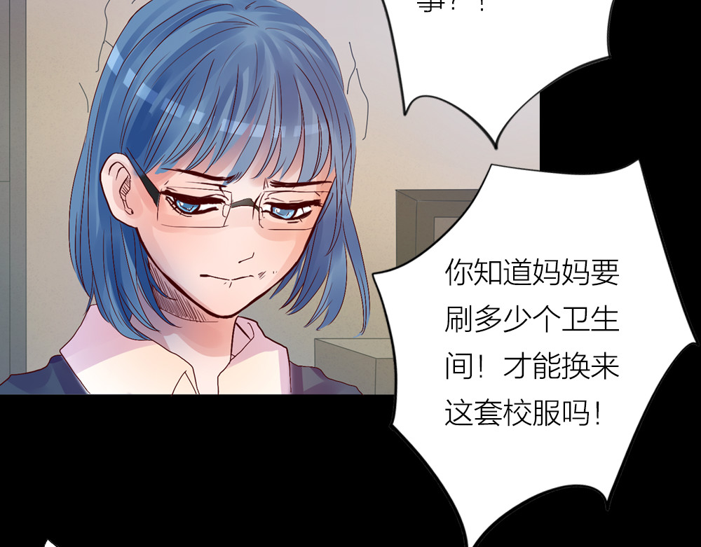 蔷薇x2016 第1话 逝去 第71页