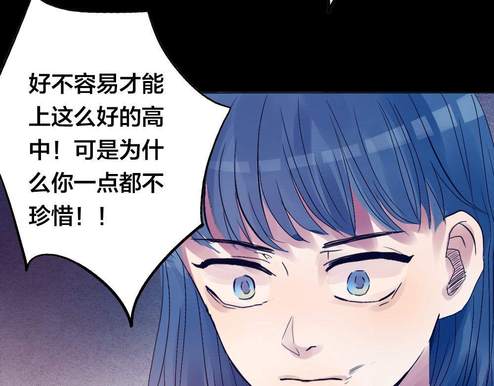 蔷薇x2016 第1话 逝去 第72页